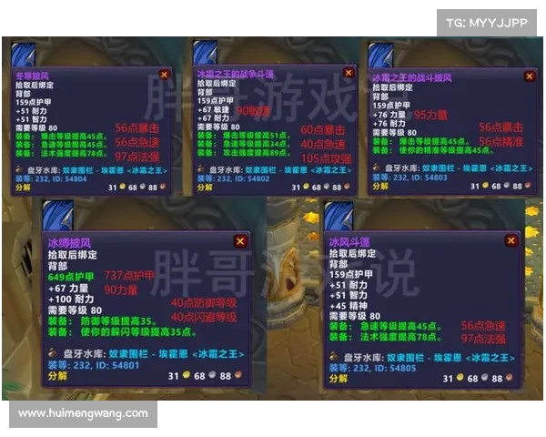 魔兽世界披风：属性升级攻略速成