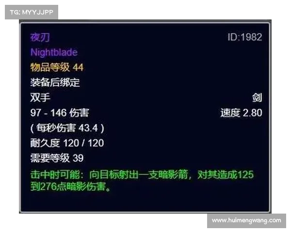 魔兽世界武器属性解析：攻速与技能相互关联